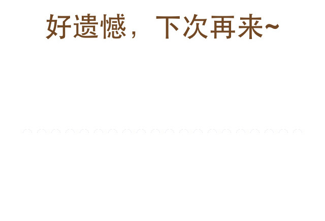 扫码支付抽奖