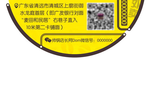咖啡店不干胶二维码外卖贴纸