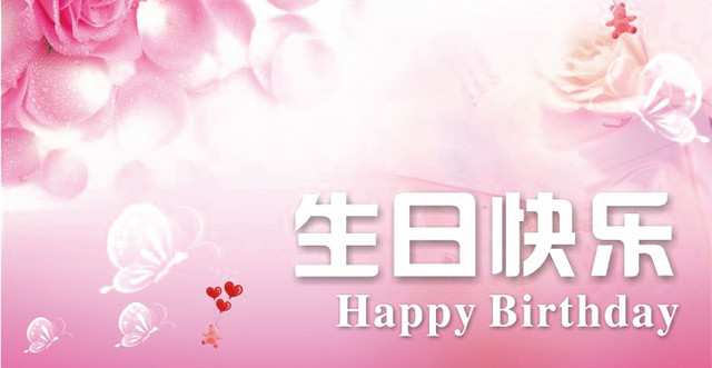 玫瑰花底纹生日贺卡