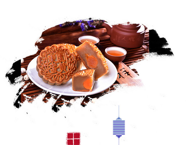 中秋月饼