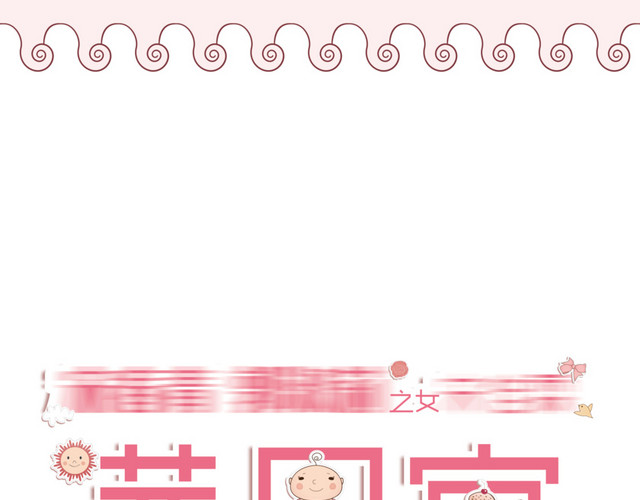 满月宴指引牌