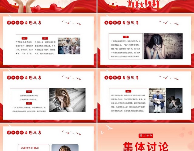 2023年关爱他人传递温暖爱的教育主题班会PPT课件