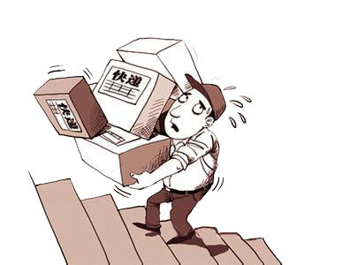 送快递的人