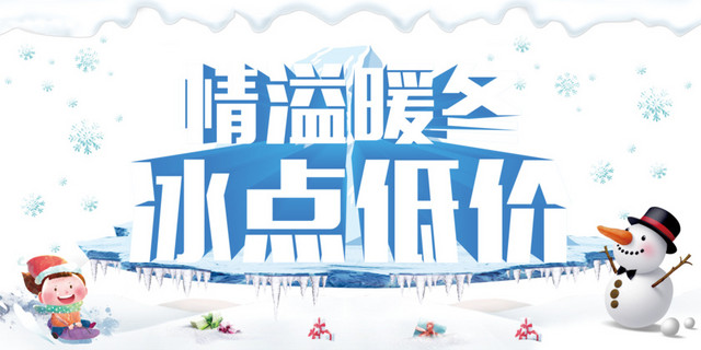 商品活动促销