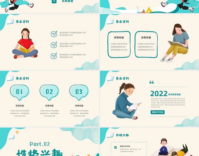 蓝色插画波浪线大学生自我介绍个人简历学生会竞选PPT模板