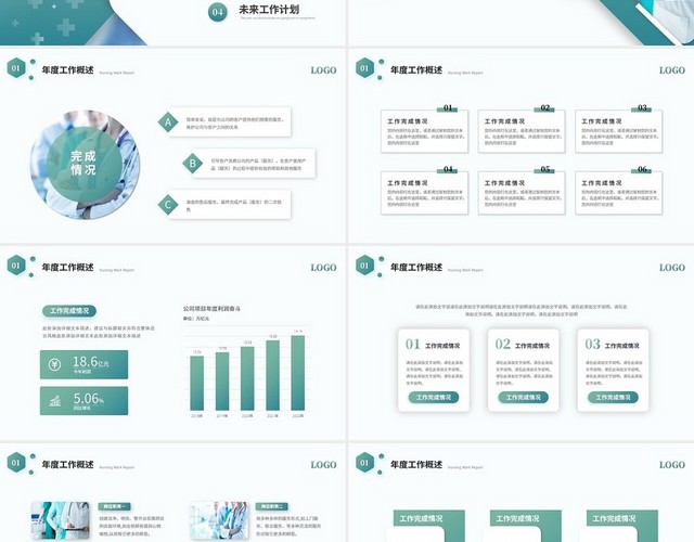 简约商务医疗医学护理医疗器械工作汇报工作总结PPT模板