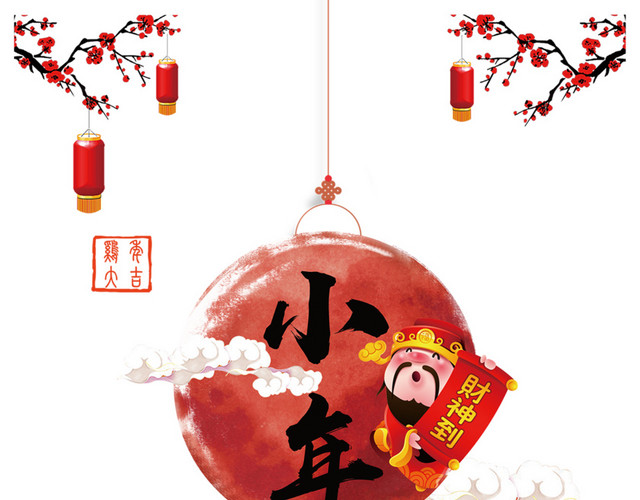 剪纸文化小年海报