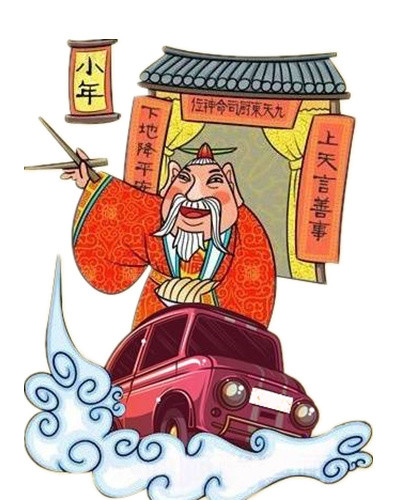 灶王爷也时髦