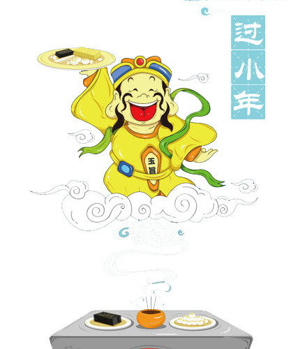 传统小年