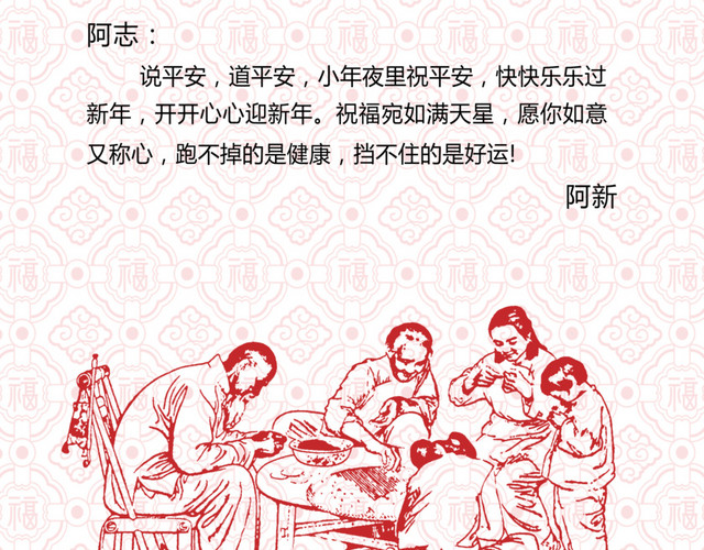小年元素图