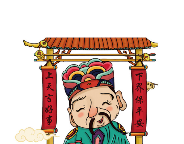卡通贴春联过小年免抠