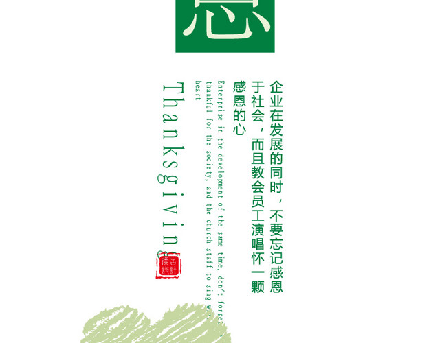 时尚企业文化展板