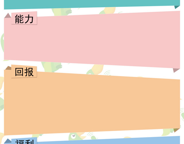 招聘广告