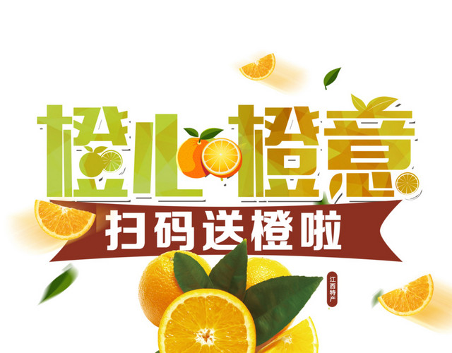 水果海报