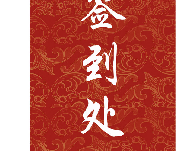 企业展架素材