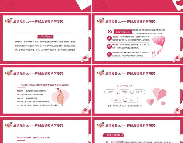 2023年大学生认识爱情恋爱心理学课程PPT课件大学生恋爱