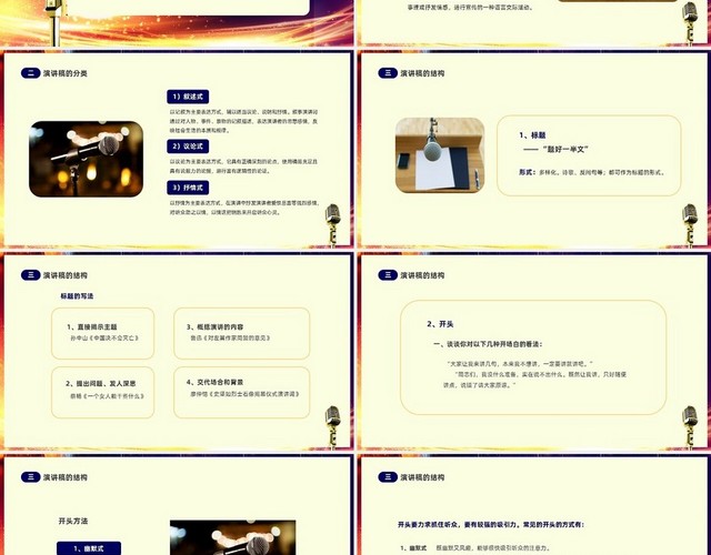 蓝色渐变炫彩挑战人生展现口才学会演讲培训课件PPT