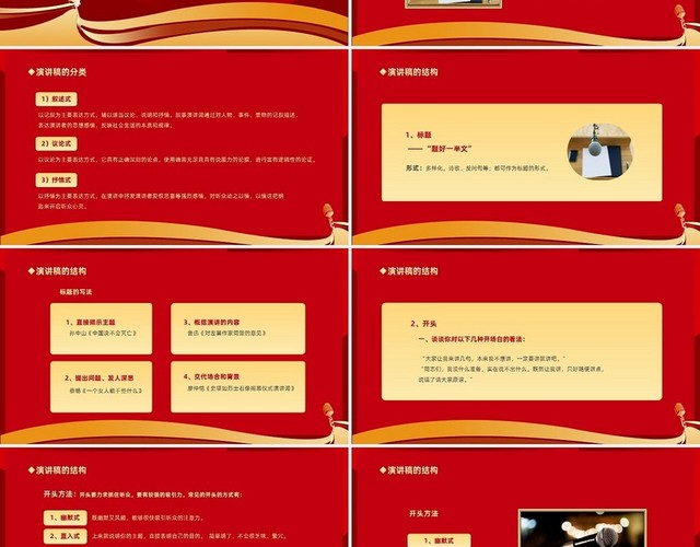 橙色渐变挑战人生展现口才学会演讲培训课件PP