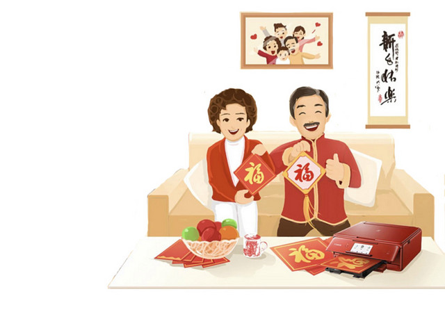 卡通全家福回家过年
