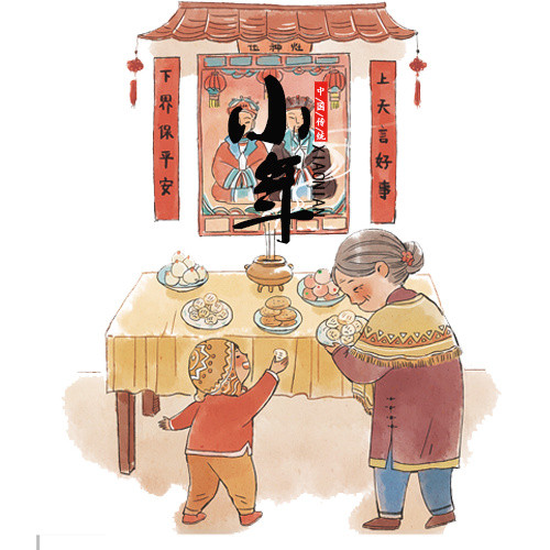 彩色卡通装饰小年创意图