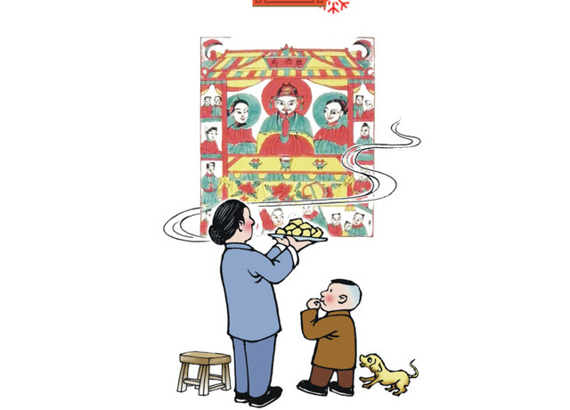 2018小年主题海报设计