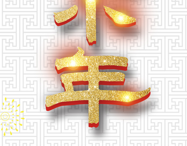 高清2018过小年下载