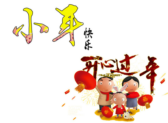 过年矢量小年