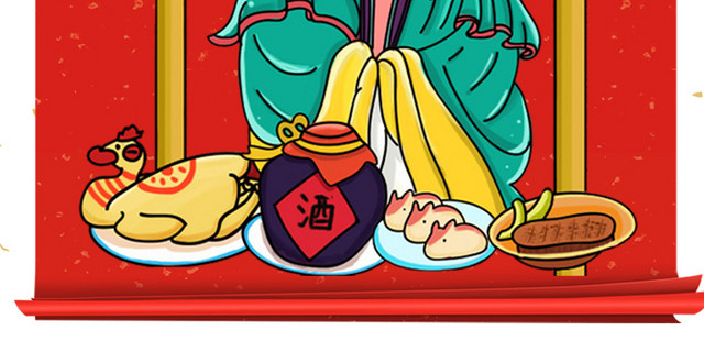2018祭灶神卡通海报设计
