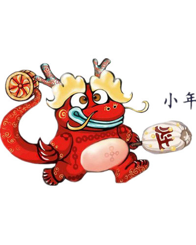 喜迎小年