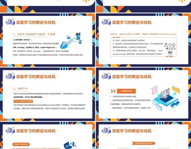 2023年深度学习的基本理论与方法PPT课件