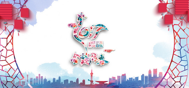 2017年春节海报背景
