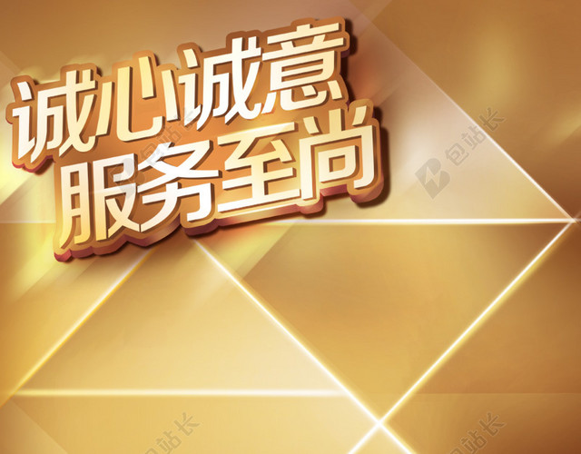 金色光滑淘宝主图背景