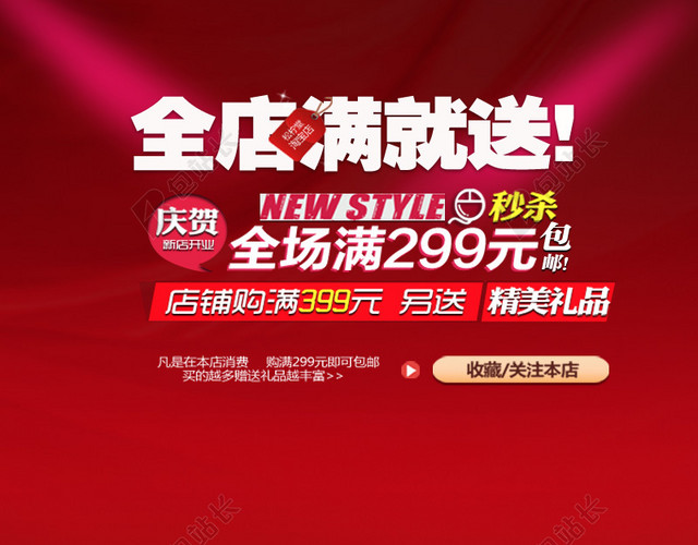 全场灯光线条买满就送活动场景图