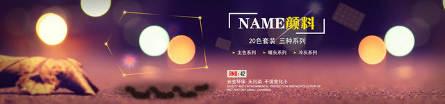 紫色梦幻颜料类美术用具BANNER