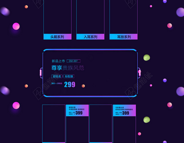 双12首页背景