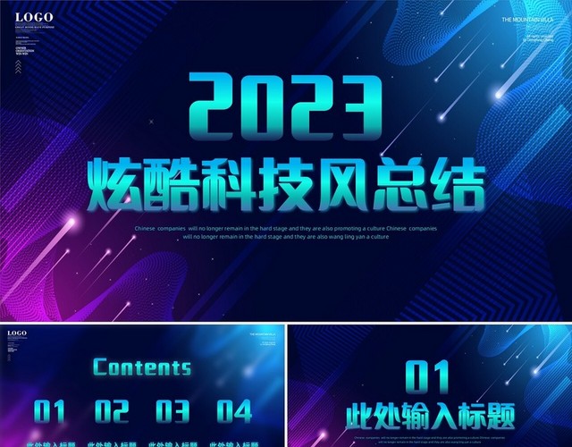 炫酷科技风3D模型智慧智能制造公司简介商务通用PPT