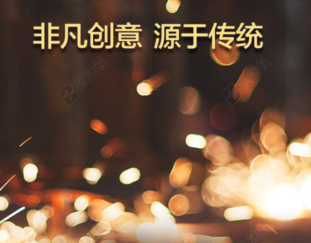 璀璨灯光手表背景图