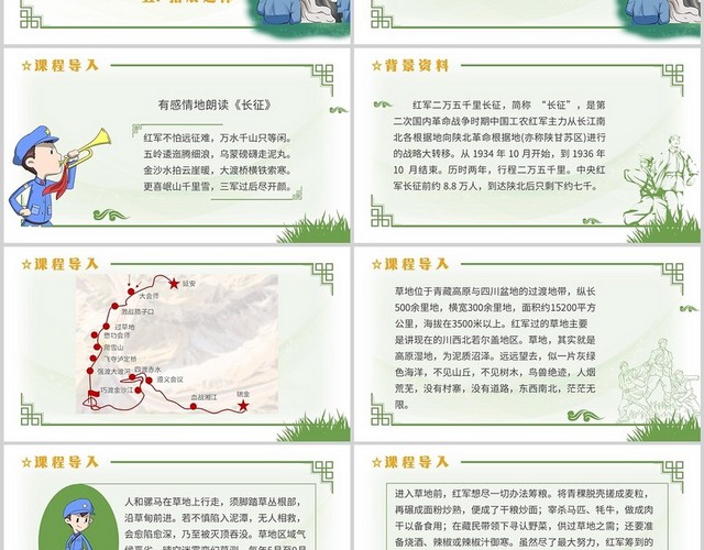 六年级语文下册金色的鱼钩动态PPT课件六年级语文下册课件