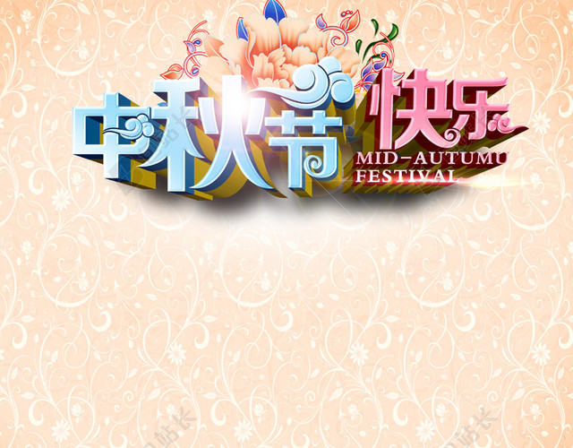 底纹淘宝主图背景
