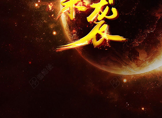 广告海报背景