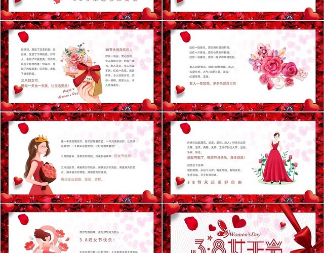 红色鲜花礼盒爱心三八女王节电子贺卡动态PPT妇女节