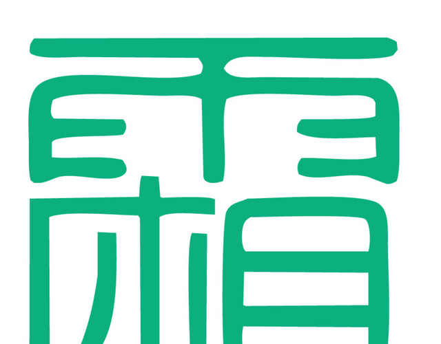 霜降传统节气