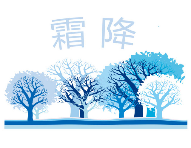 卡通霜降