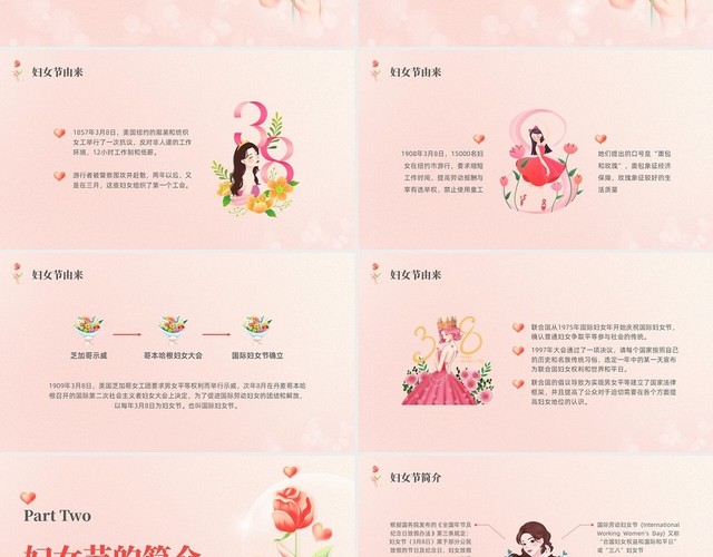 红色弥撒妇女节主题班会PPT课件