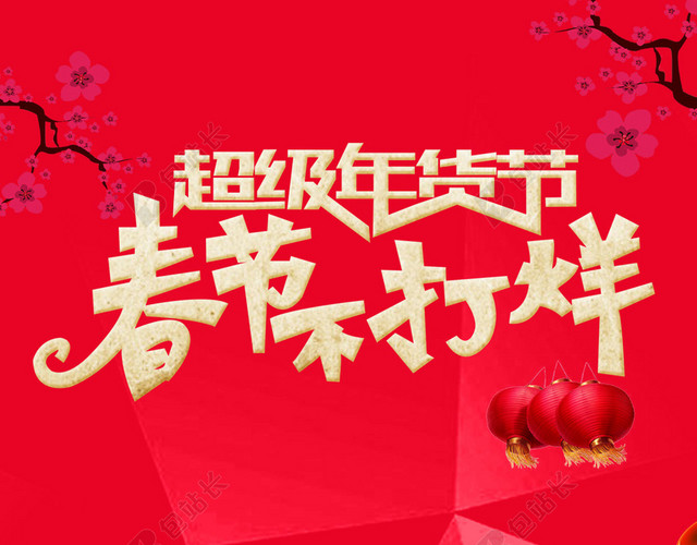 春节不打烊祥云H5背景素材