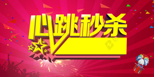 粉色扁平双11背景