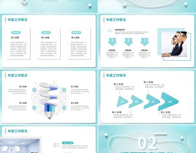 青色毛玻璃风半年工作总结述职报告项目汇报PPT科技感