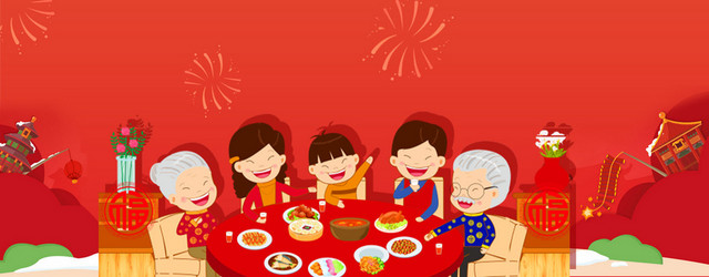 新年团聚红色BANNER