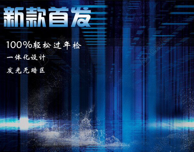 大灯LED灯汽车产品蓝色主图