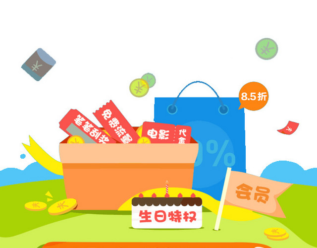 马上攒积分